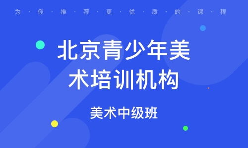 北京優(yōu)學(xué)空間體驗(yàn)與課程價(jià)格解析