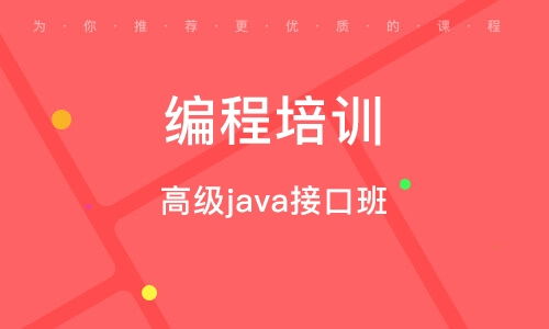 北京軟件開(kāi)發(fā)培訓(xùn)班排名與選課指南