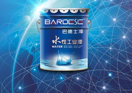 巴德士漆全力進軍水性工業漆領域，助力“打贏藍天保衛戰”！